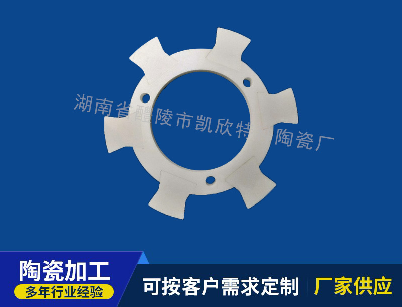 砂磨機內襯陶瓷